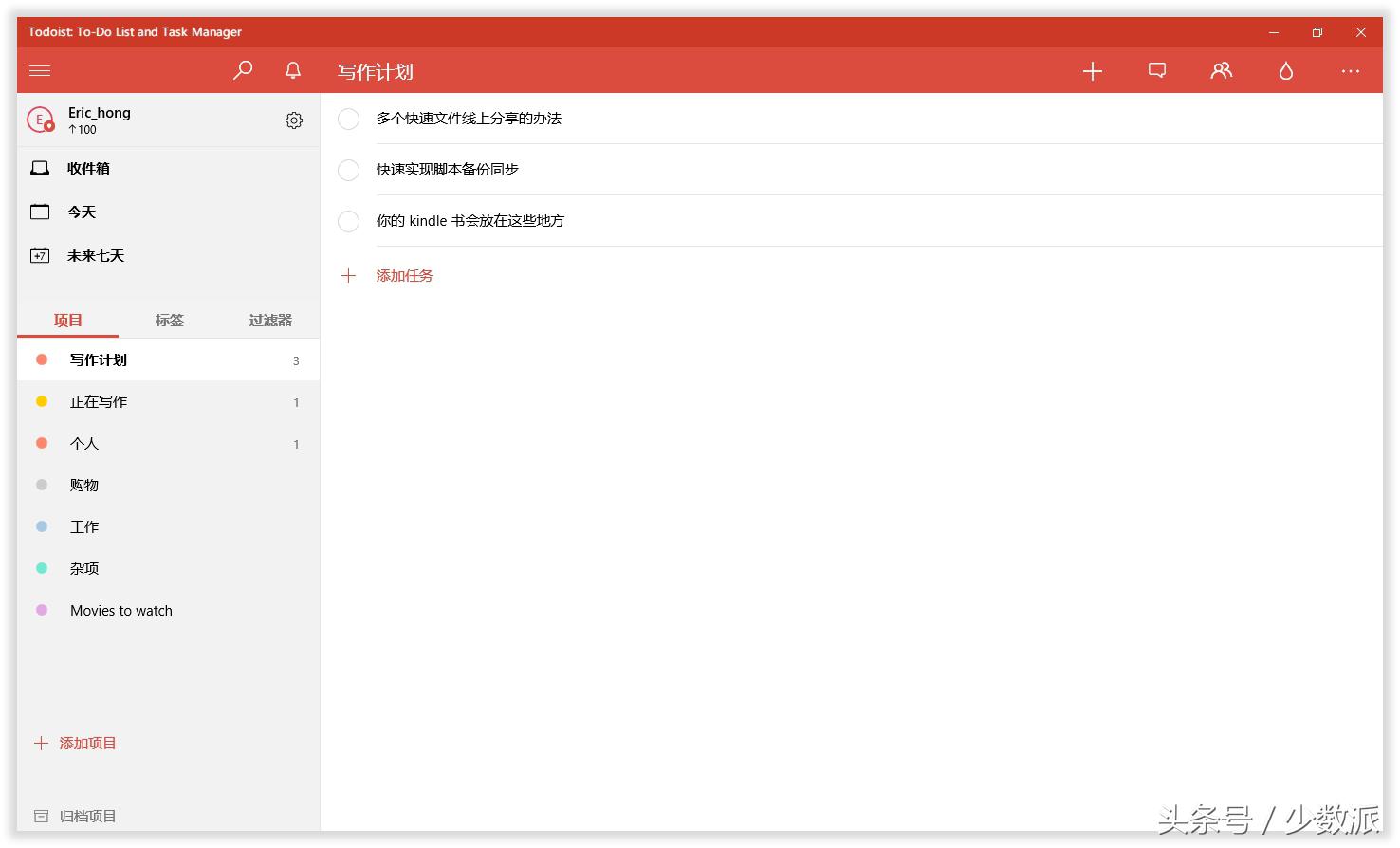windows的应用任务管理软件,windows工作任务管理