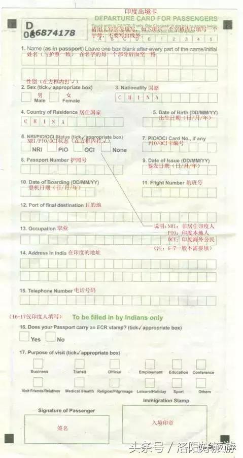 出境卡用英文怎么说,常用出国英文词汇