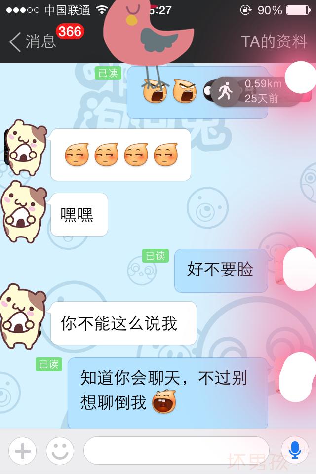 女生告诉你为什么没回,为什么陌陌上没人理我