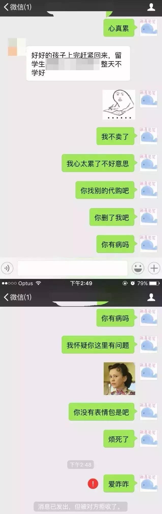 大连代购聊天记录,代购聊天记录