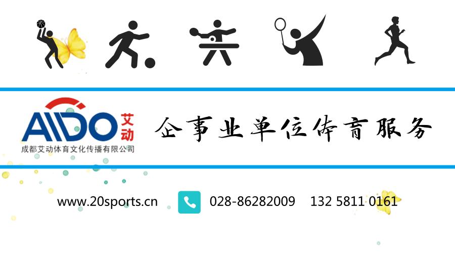 体育公司工作有前途吗,怎么样可以进体育公司工作