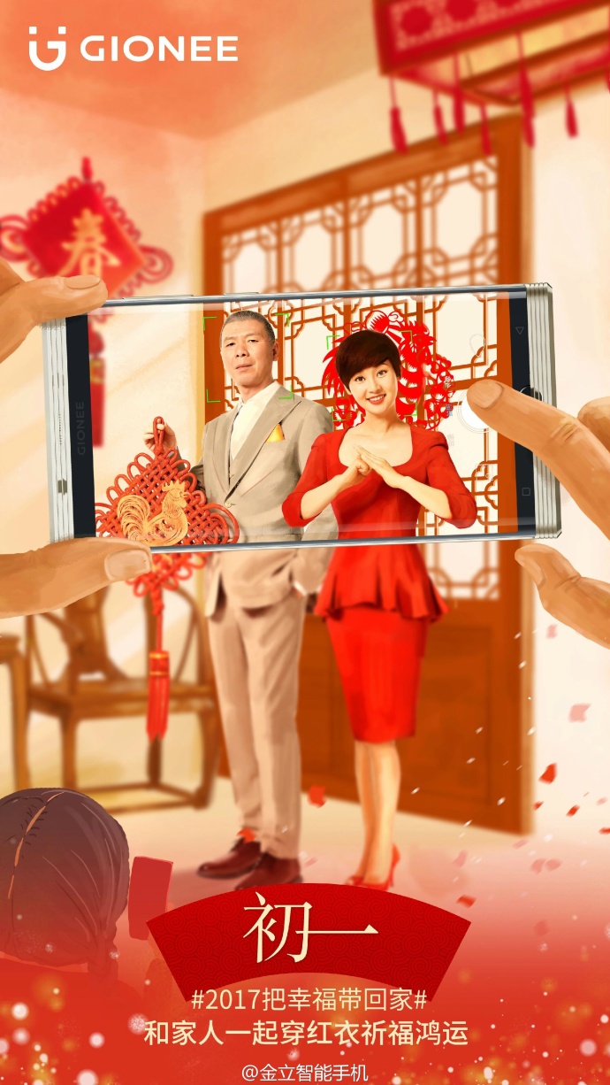 金立手机广告文案创意,金立广告语翻译