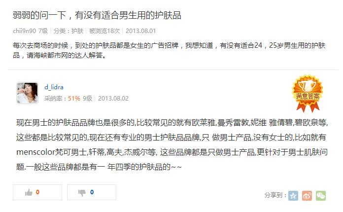 男票脸上起干皮,如何解救糙男友?