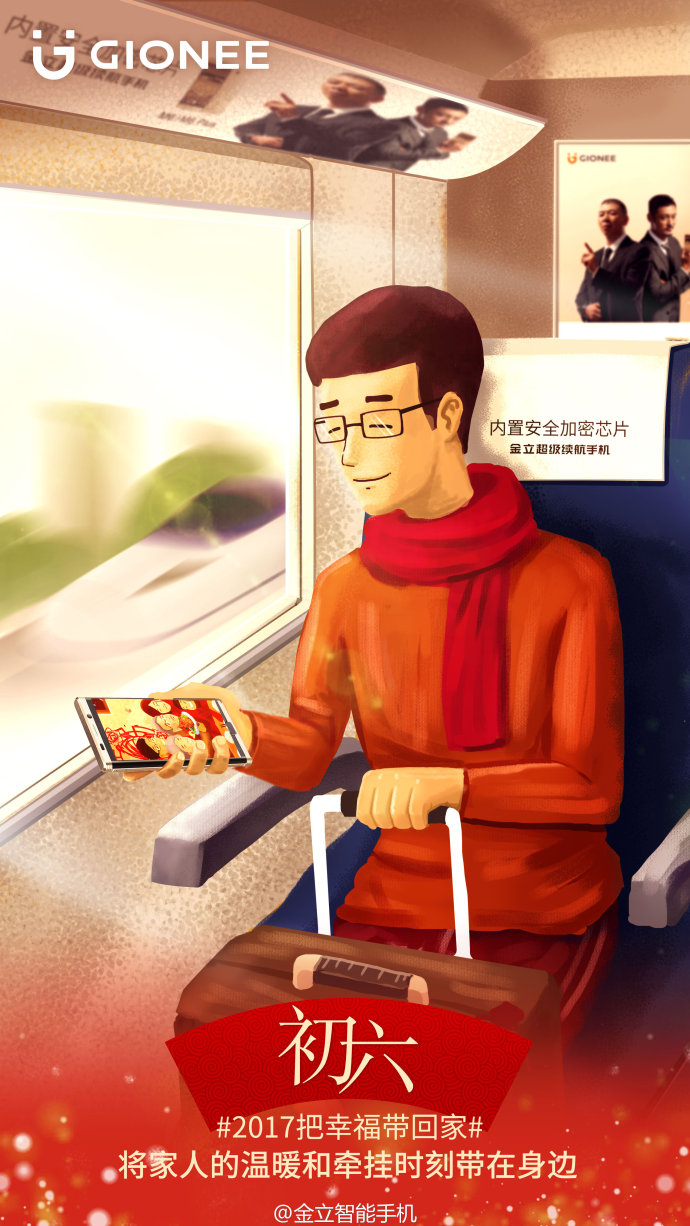 金立手机的广告语,金立手机广告今日推荐