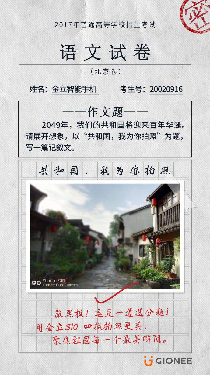 金立手机广告文案创意,金立广告语翻译