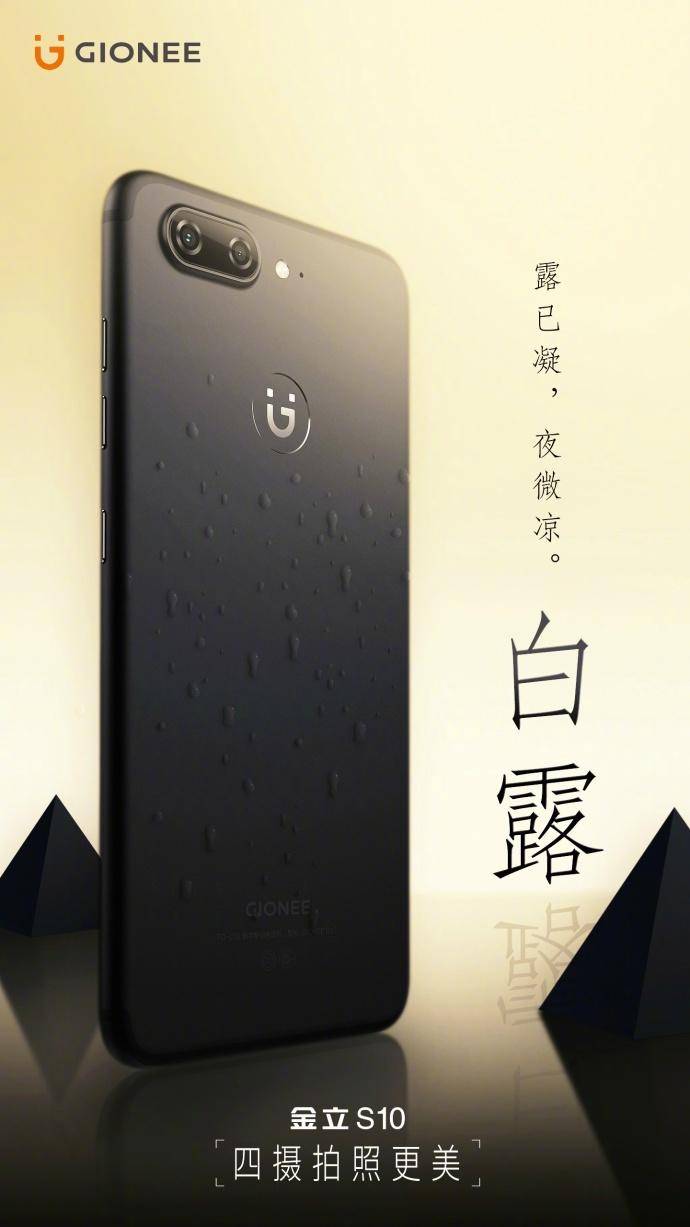 金立手机营销策略,金立借势广告语录