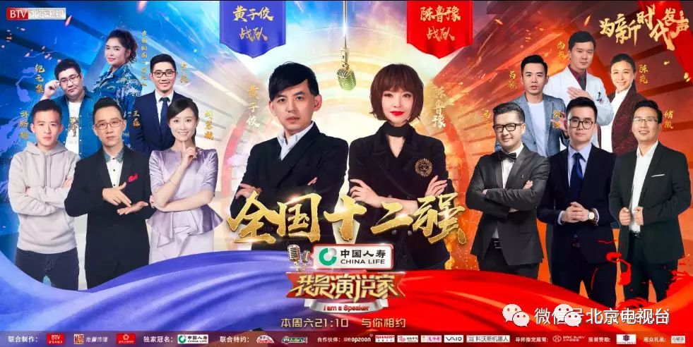 我是演说家2决赛,小小演说家半决赛第一场