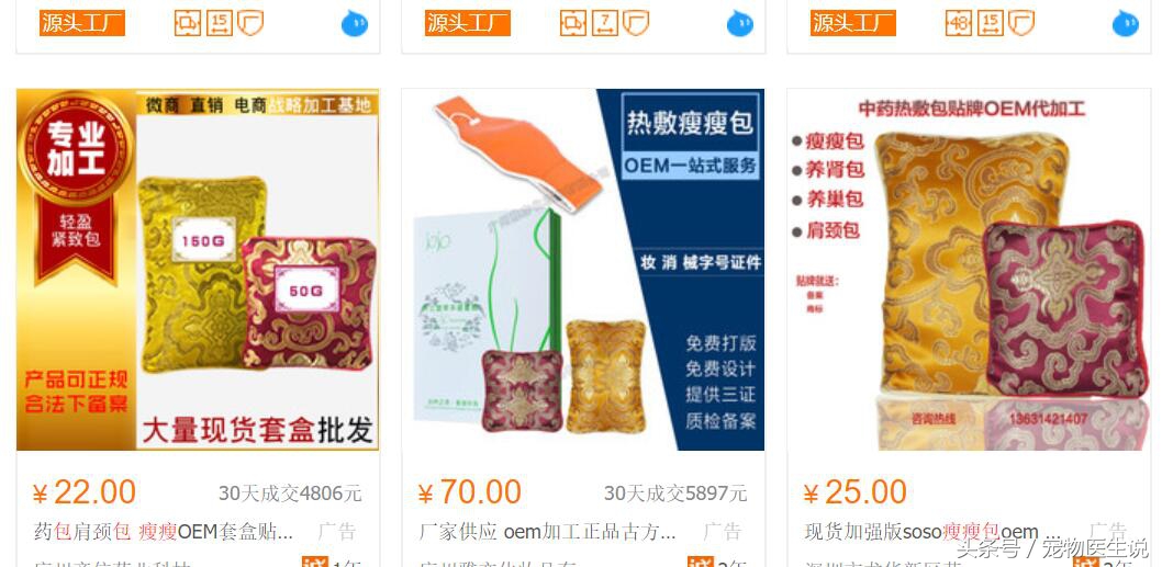 羽悦本草瘦瘦包对身体的危害,羽悦本草养护粉的正确使用方法