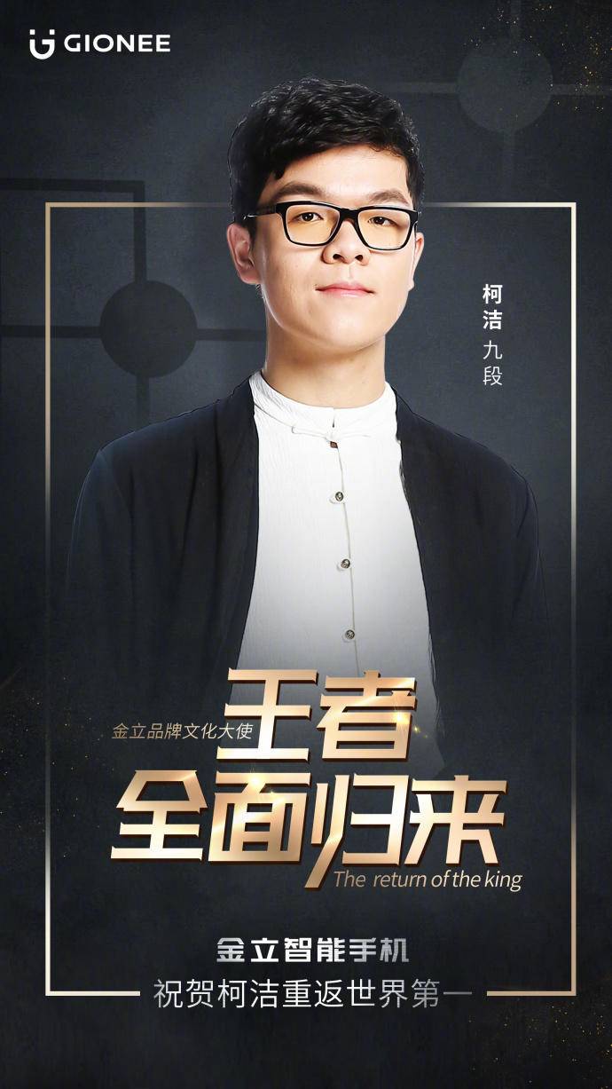 金立手机营销策略,金立借势广告语录