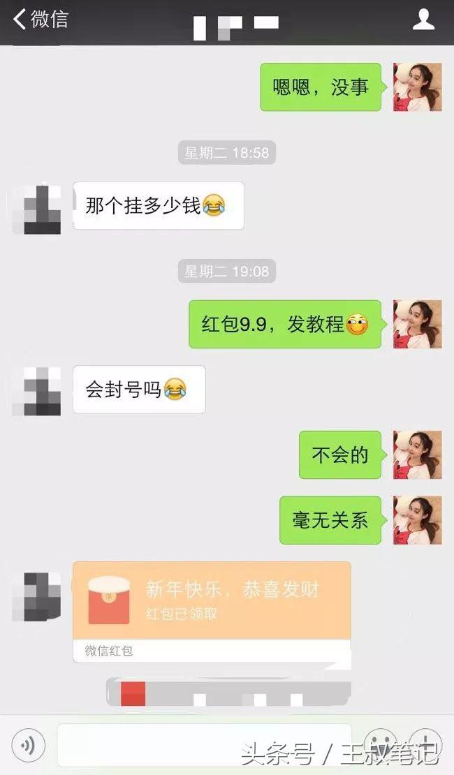 利用「跳一跳挂」引流赚钱,最适合小白上手的套路