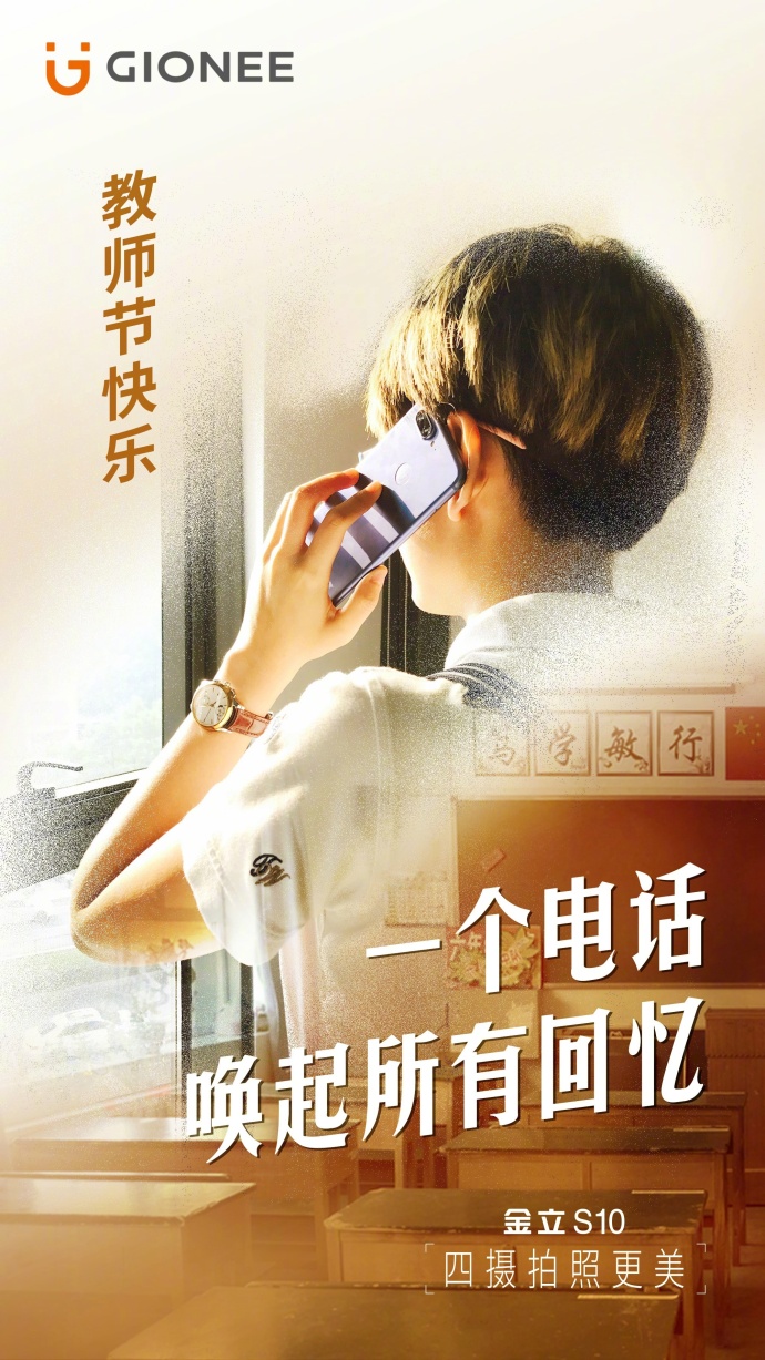 金立手机营销策略,金立借势广告语录