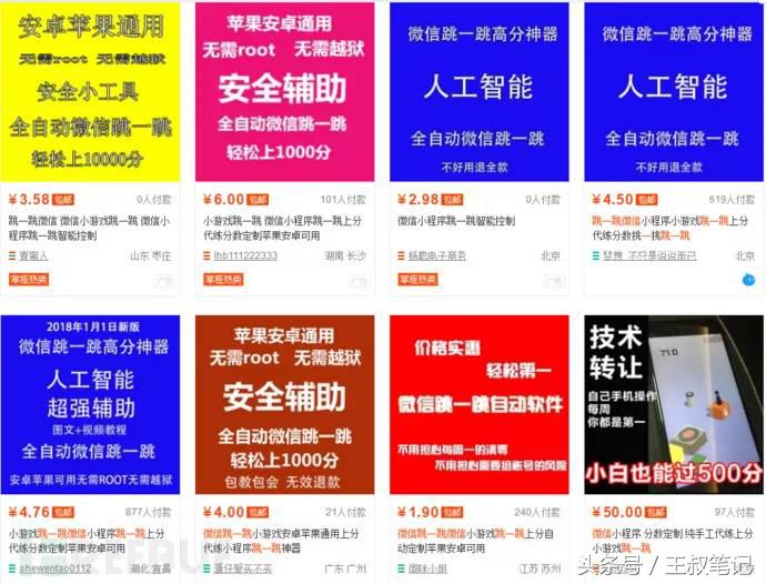 利用「跳一跳挂」引流赚钱,最适合小白上手的套路