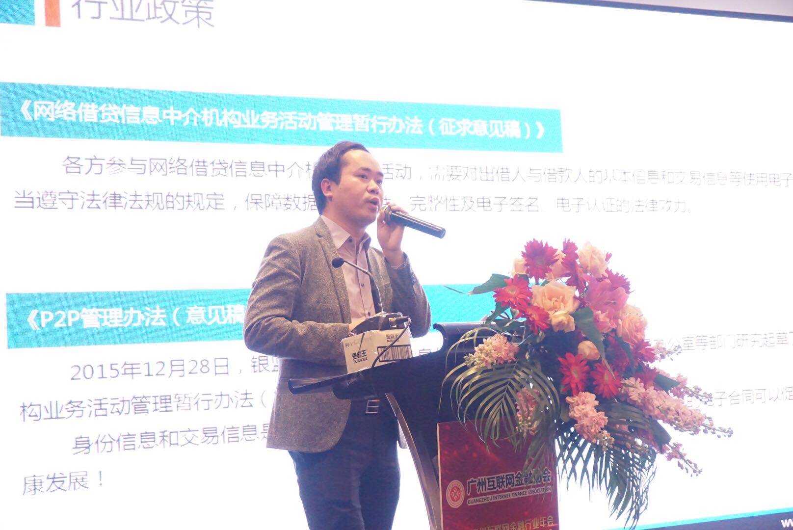 穗互金协会举办广州互联网金融行业年会成立广州互联网金融法律服务中心和广州金融科技联盟区块链专委会