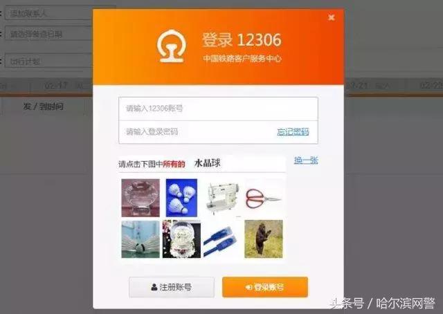 12306官网买火车票靠谱吗,12306自动捡漏