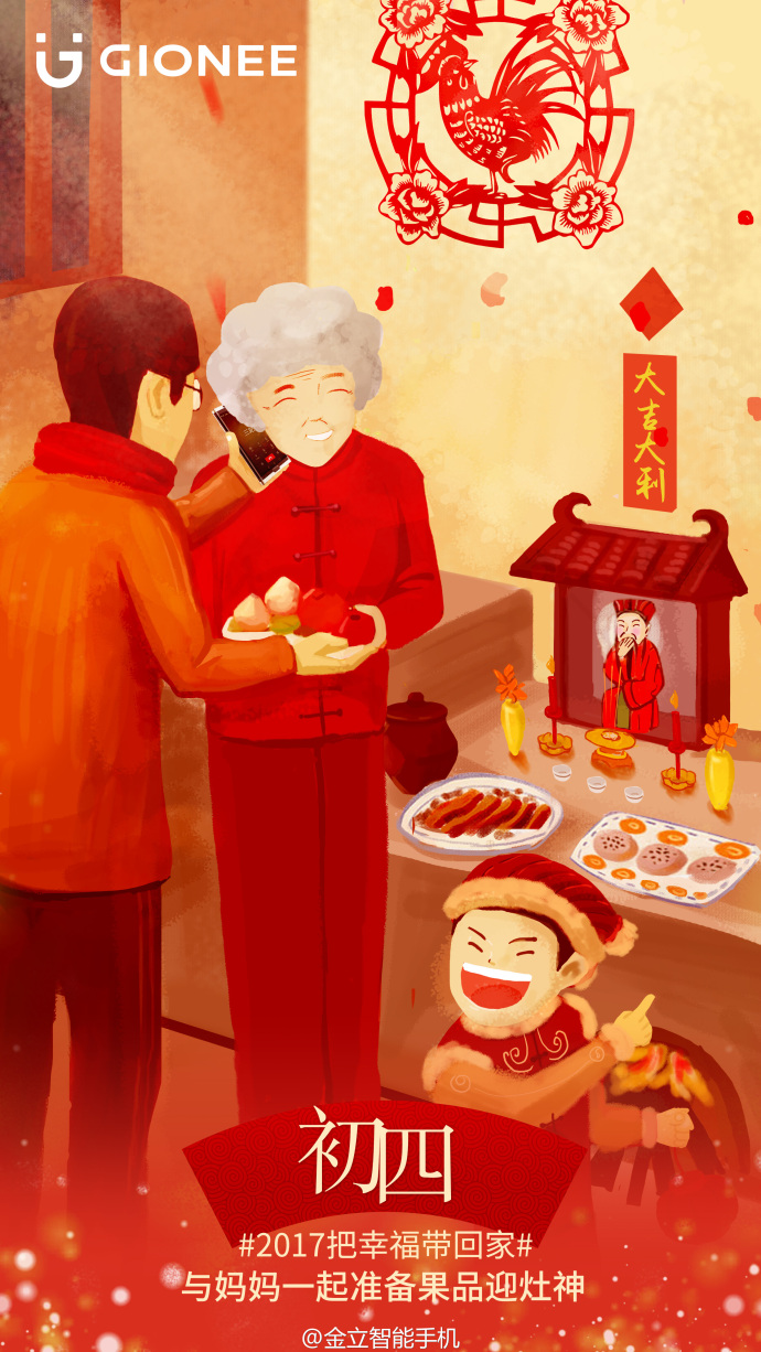 金立手机的广告语,金立手机广告今日推荐