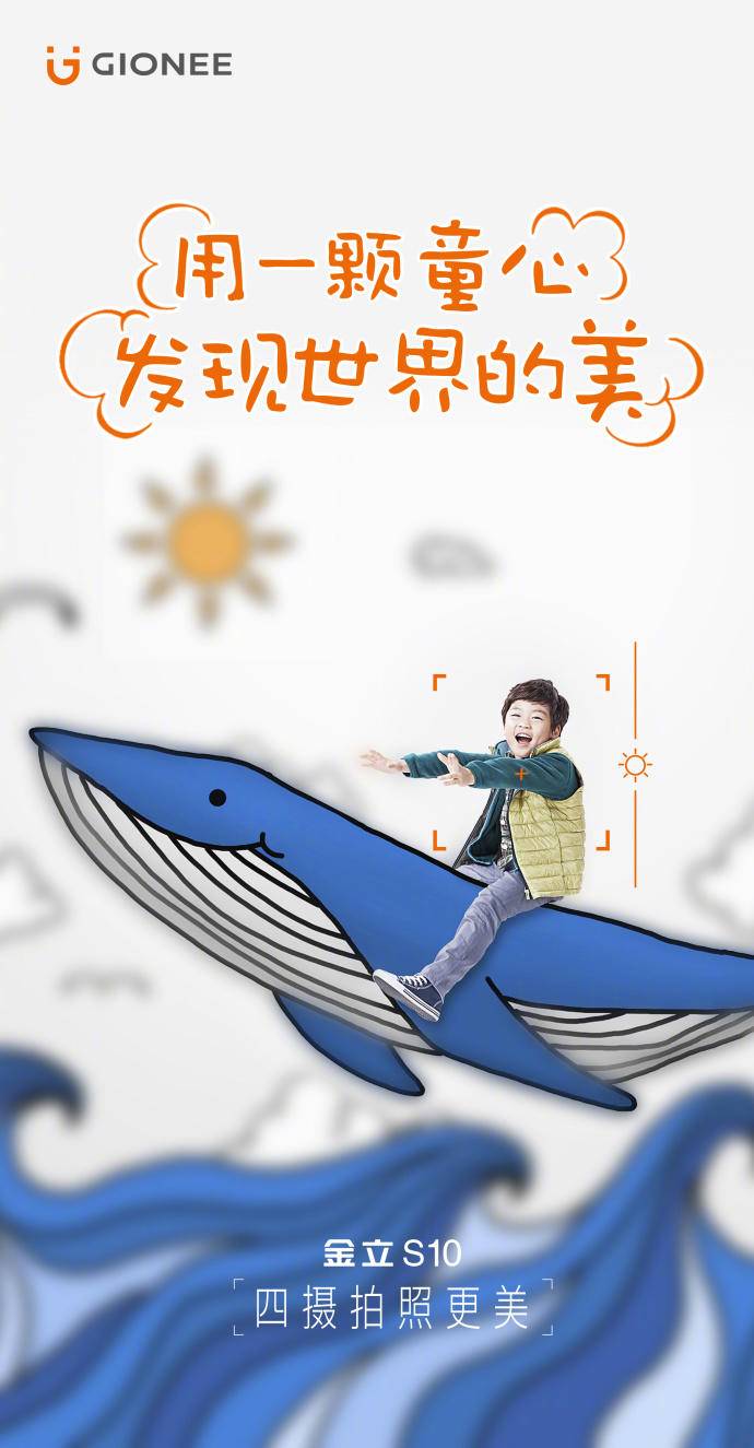 金立手机的广告语,金立手机广告今日推荐