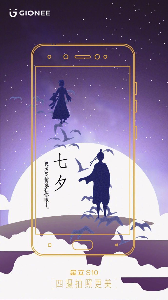 金立手机广告文案创意,金立广告语翻译