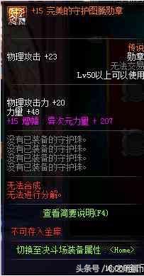 DNF官方测试号增幅31圣耀，勋章称号打红字，预谋国服也会上线？