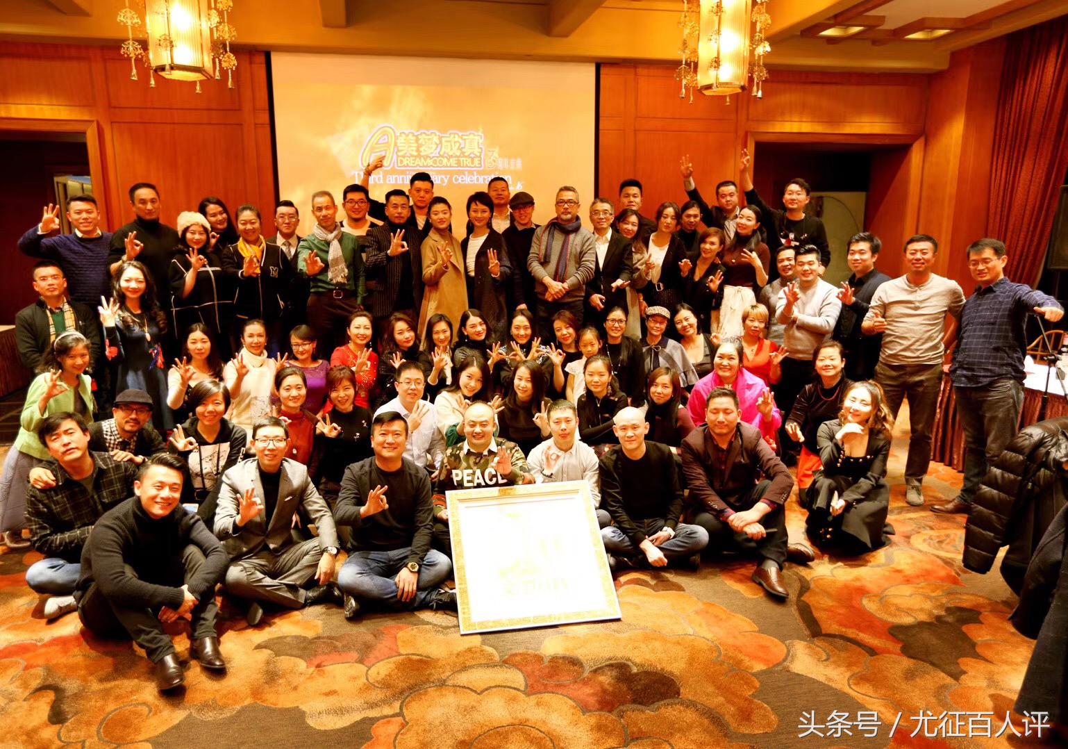 美梦成真3周年庆典：大时代社群意识的共鸣，各界精英的集体欢聚