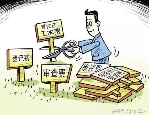 北京有什么福利政策,北京的福利是什么