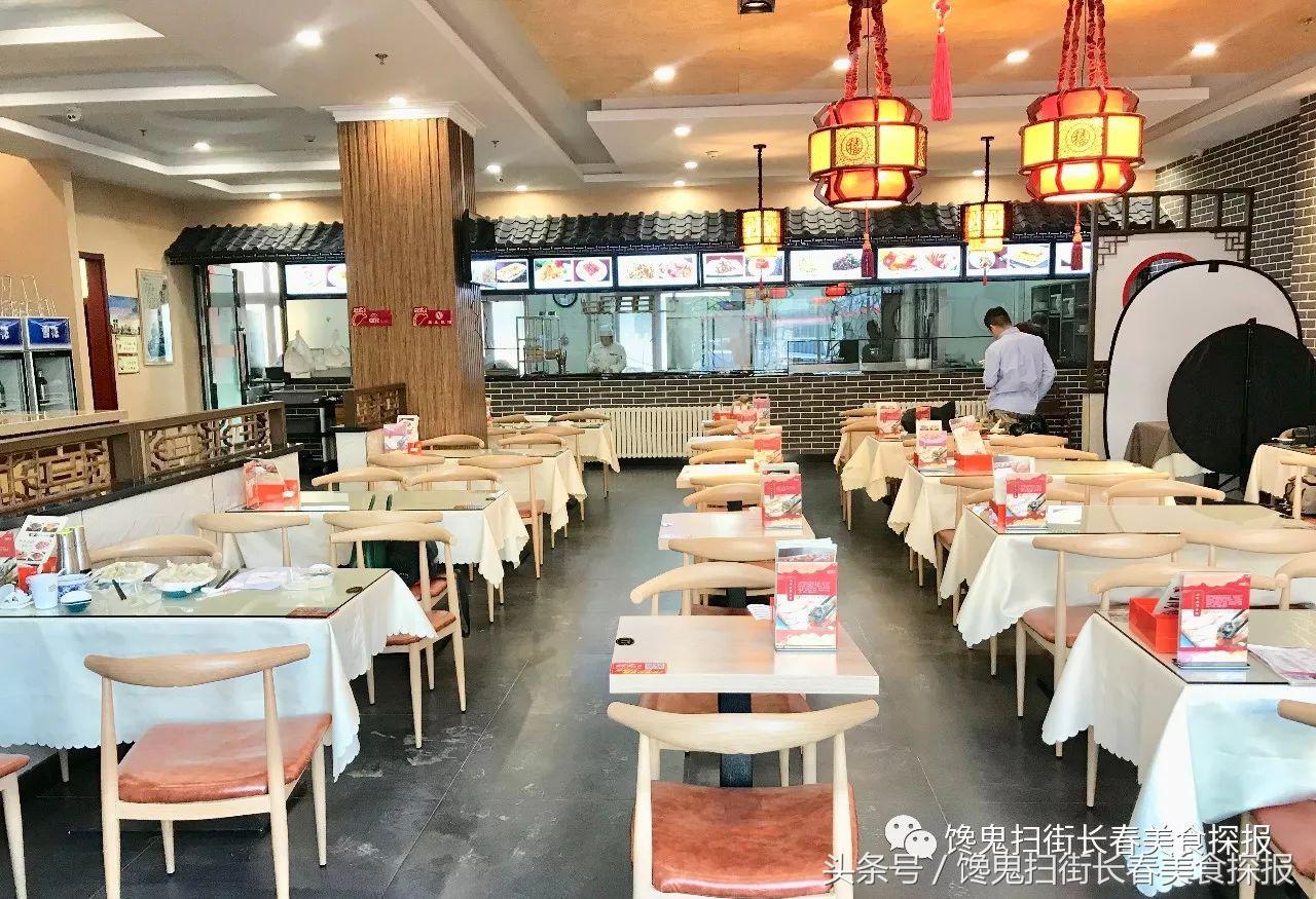 饺子长春,长春老字号饺子