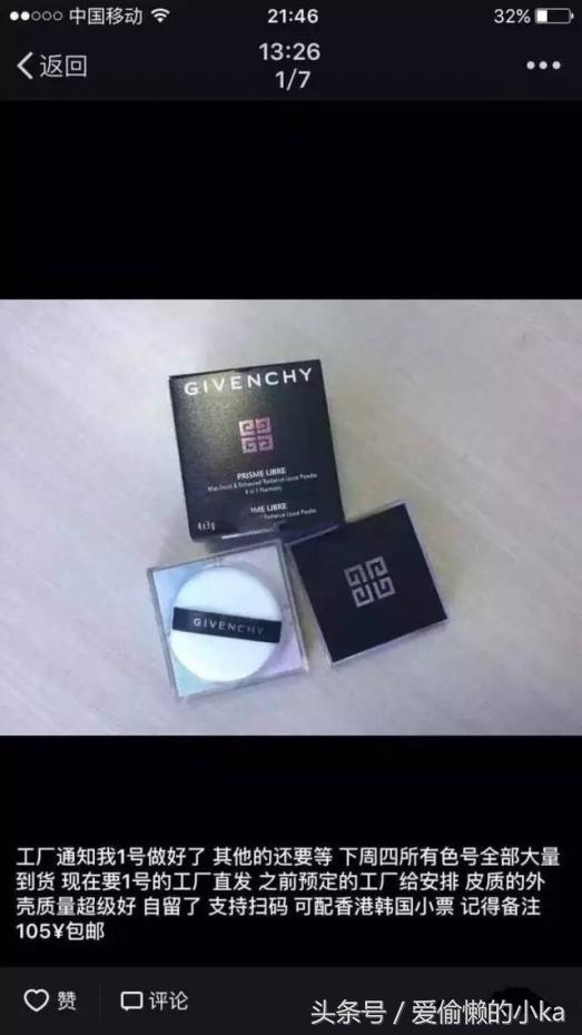 雅诗兰黛科颜氏纪梵希,纪梵希和ysl哪个档次高且平价