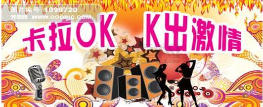 广场舞卡拉ok,卡拉ok操作方法