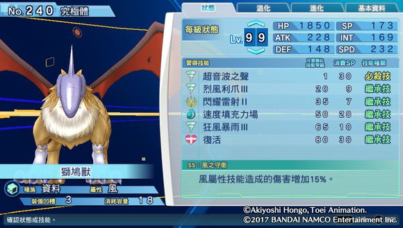 数码宝贝超验骇客追忆个性,骇客追忆全究极体评测