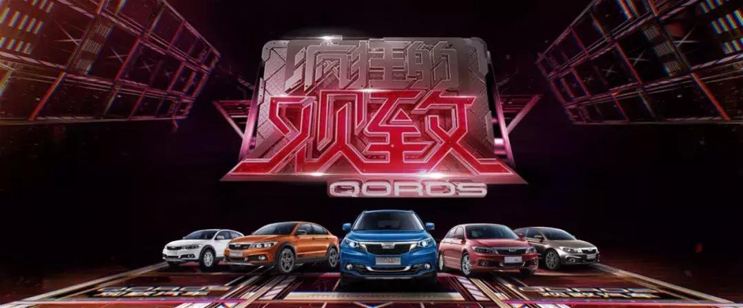 观致运营模式,观致汽车发展前景怎样