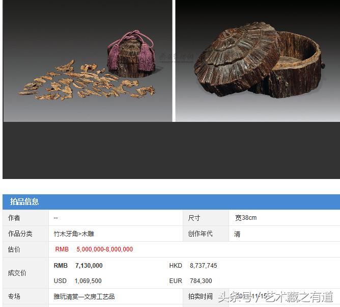 沉香木拍卖多少钱,上门收购沉香木价格多少钱一克