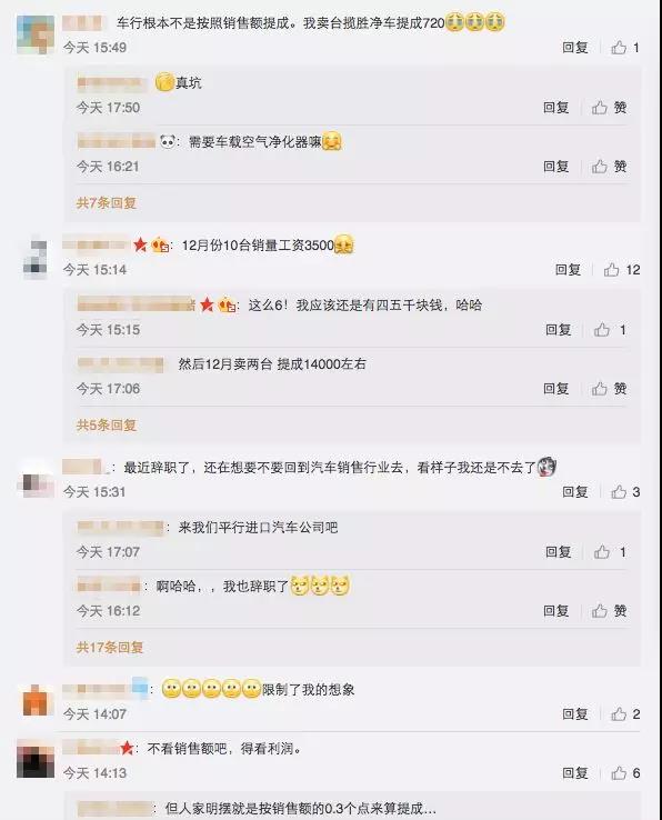 4s店汽车销售员一般能赚多少,月入过万的汽车销售