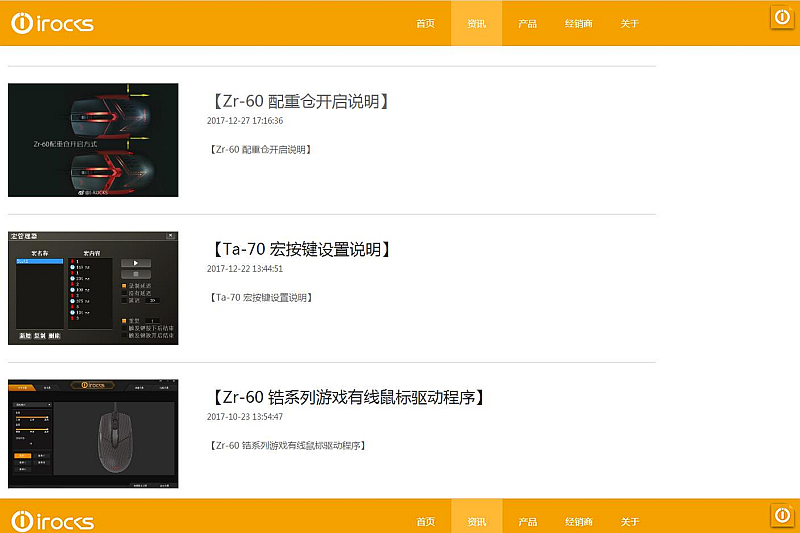 如果说樱桃是买盒子送键盘,那I-ROCKS锆Zr-60算是买盒子送鼠标了