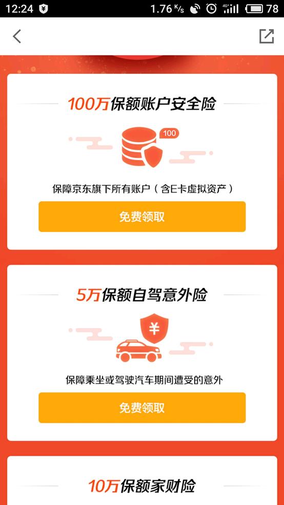 支付宝与京东金融哪个好点,京东金融和支付宝哪个更靠谱