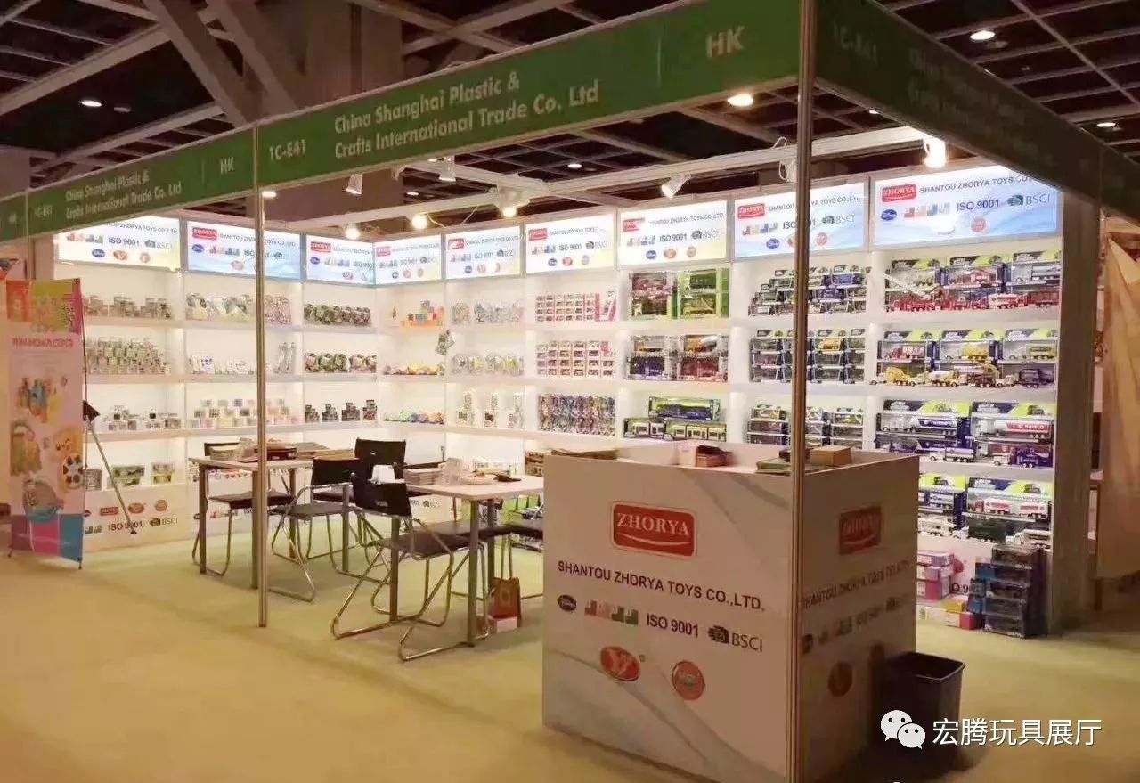 香港国际玩具展,香港玩具展2016