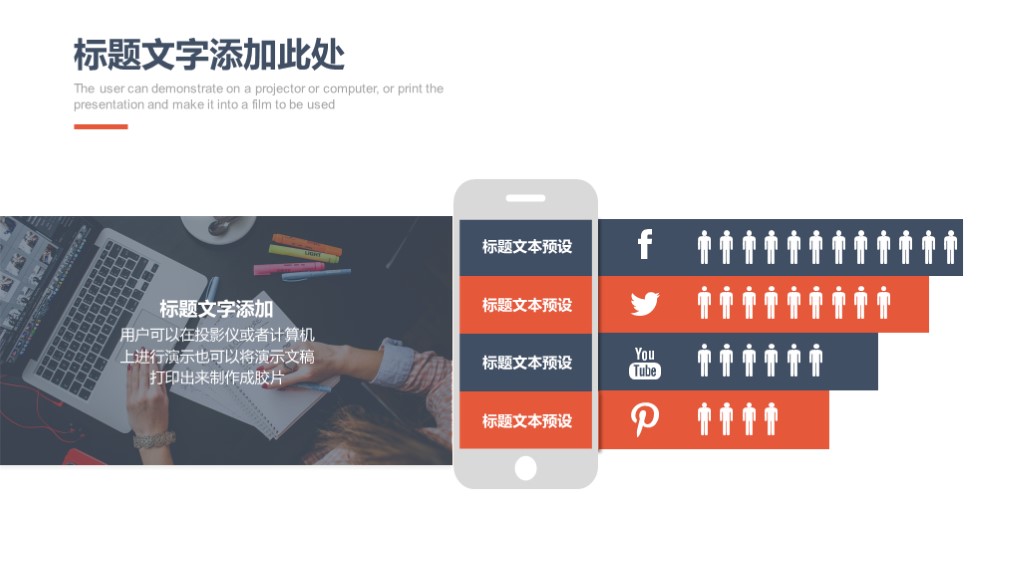 代理记账创业计划书ppt范文,休闲娱乐创业项目计划书ppt展示