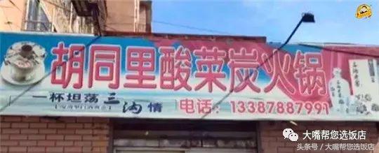 大连好吃的酸菜铜火锅,大连酸菜铜火锅