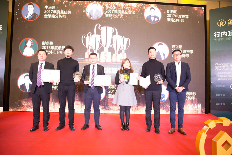 金融颁奖盛典,金融颁奖典礼