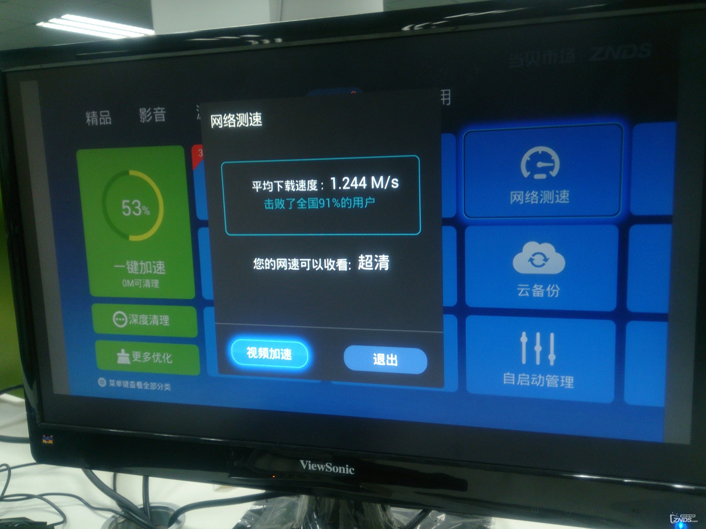 电视盒子连接wifi太卡怎么办,电视盒的wifi慢怎么弄