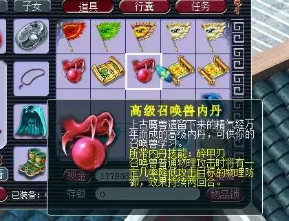 高级藏宝图多少次出东西,高级藏宝图受等级影响吗