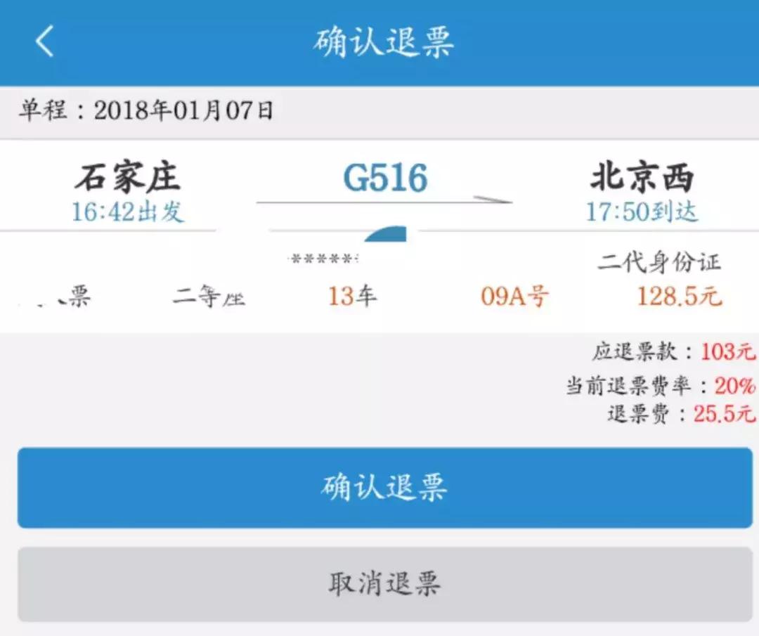 高铁票晚点了可以改签吗,普通火车晚点可以改签高铁吗