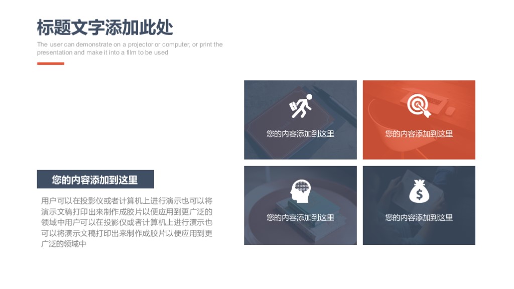 代理记账创业计划书ppt范文,休闲娱乐创业项目计划书ppt展示