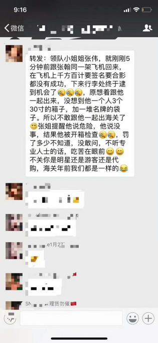 代购被海关查处,海外代购纷纷被海关查处