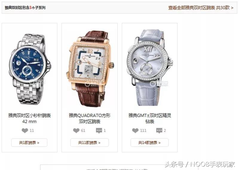 雅典独特表款系列,雅典表老款价格