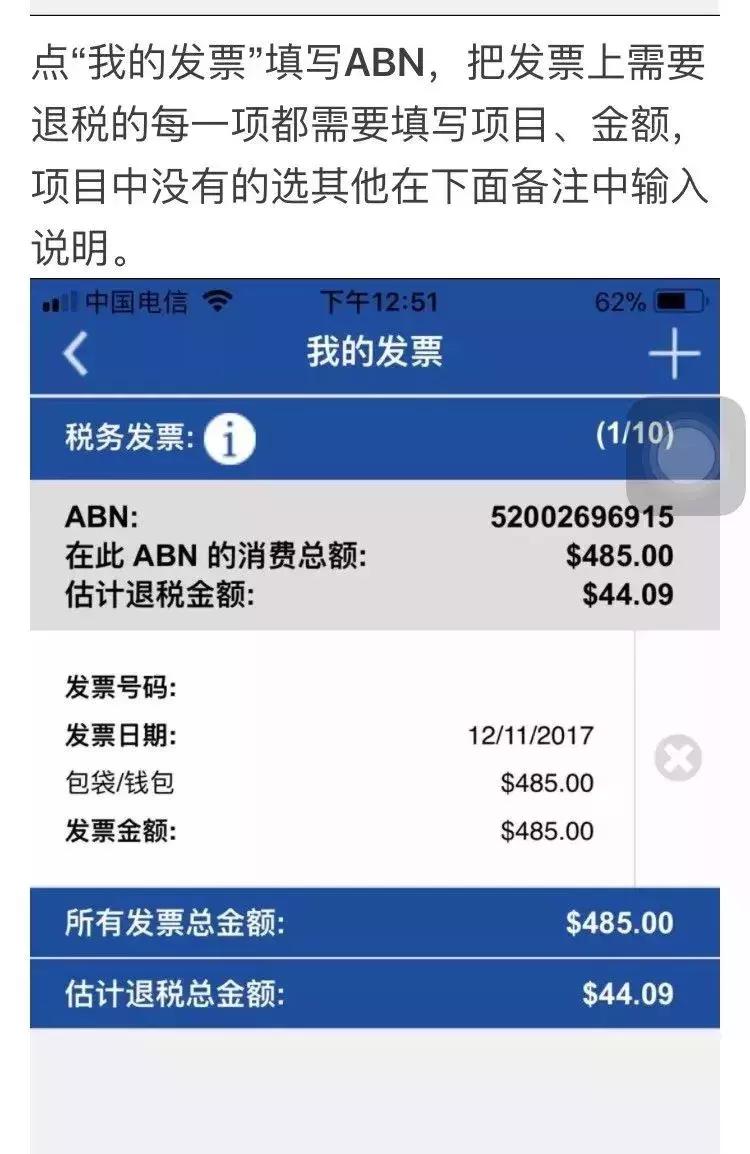 在澳洲买商品离境怎么退税？悉尼机场退税指南！