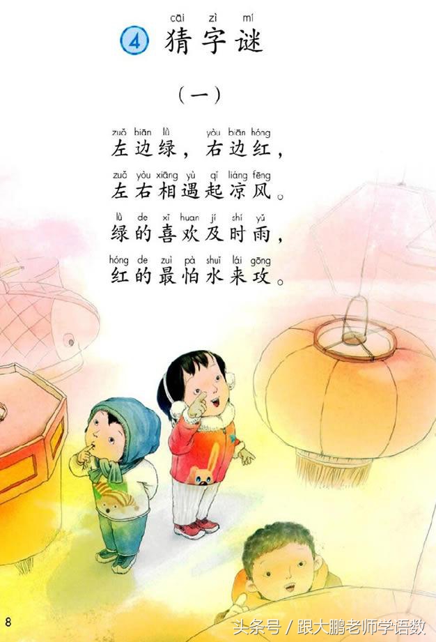 一年级语文下册预习清单电子版,小学生一年级语文古朗月行预习