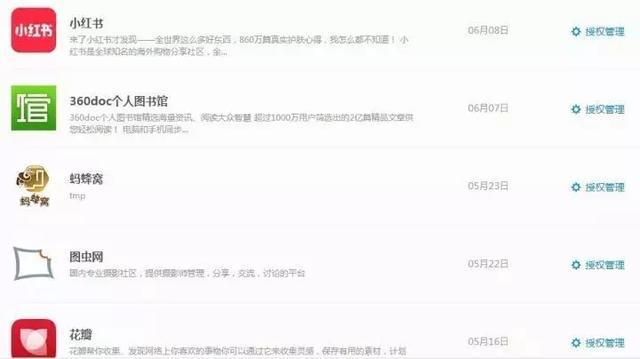 怕泄露个人信息？一键取消曾经注册的网站