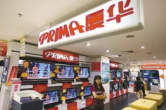 厦华电子最新重组消息,厦华电子重组结果