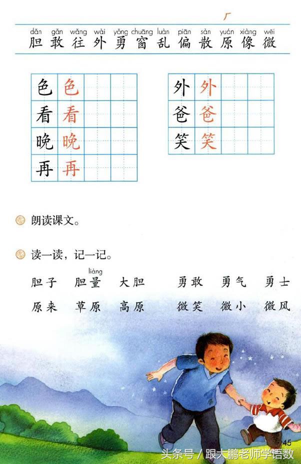 一年级语文下册预习清单电子版,小学生一年级语文古朗月行预习