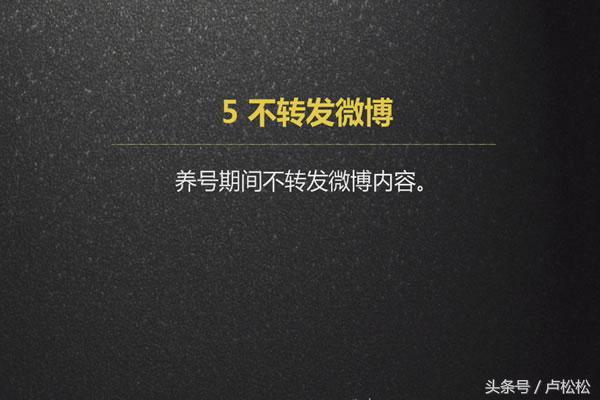 微博养实时号技巧,微博新号怎么养