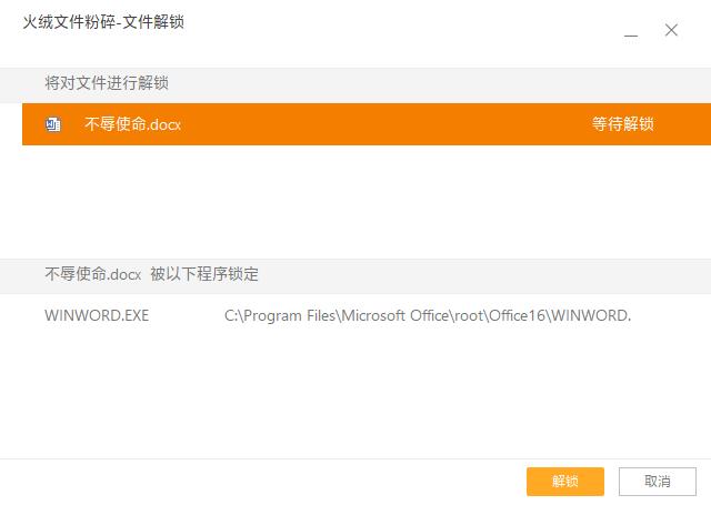 火绒安全粉碎文件是彻底删除吗,火绒软件文件粉碎怎么恢复